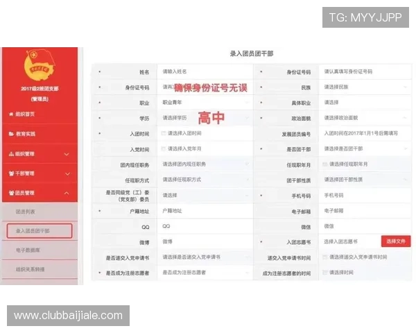 博万体育旗舰厅注册平台注册流程完整步骤详细讲解