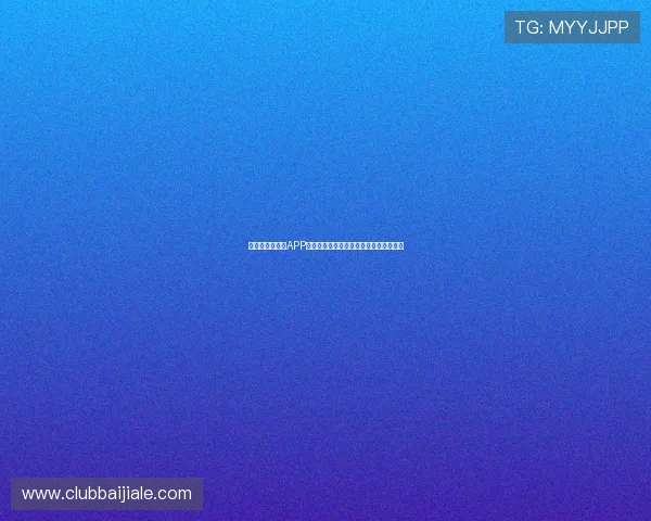 真人视讯手机版APP全方位攻略，助你轻松掌握各种玩法技巧