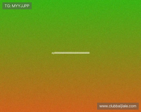 ag视讯娱乐欢迎你的到访，体验极致的线上娱乐快感与丰富的福利奖励