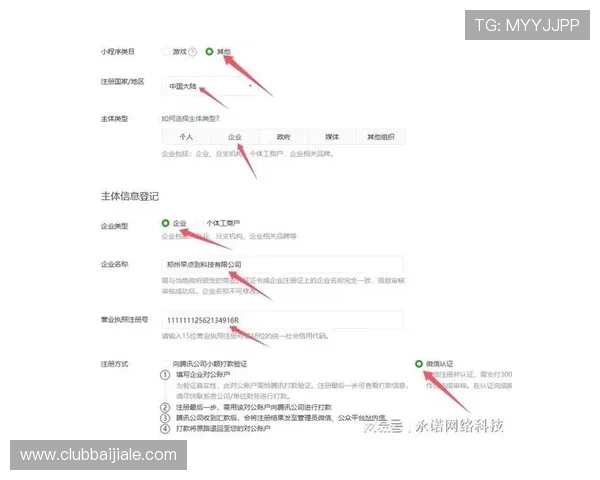 真人在线注册流程详解帮助玩家快速完成账号创建与安全保障