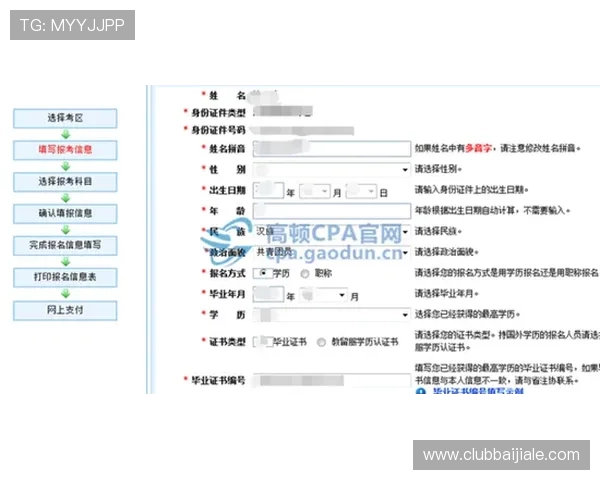 亚游PA视讯平台注册流程详解新手快速上手攻略指南 亚游PA视讯平台注册流程详解新手快速上手攻略指南
