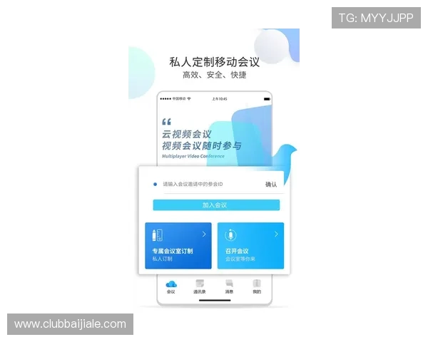 天博视讯APP下载2026最新版安全保障措施详解与快速安装指南