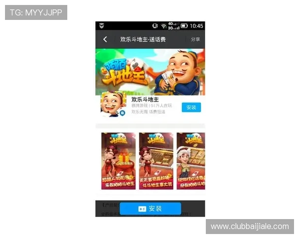 欢乐真人斗地主九游版下载最新官方渠道推荐,轻松体验真实对战乐趣 欢乐真人斗地主九游版下载最新官方渠道推荐,轻松体验真实对战乐趣