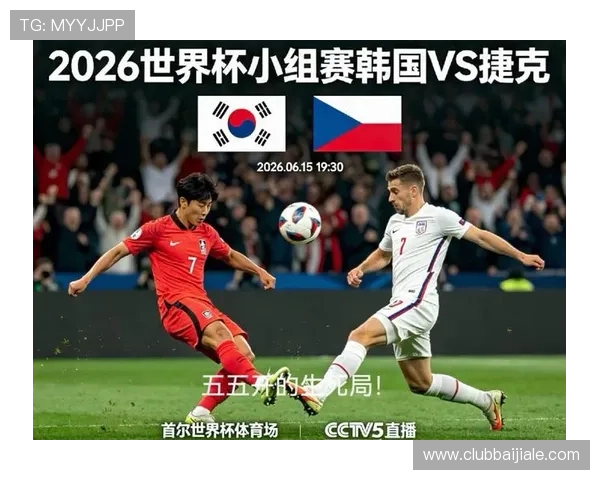 2026年世界杯韩国VS捷克赛前球队状态与战术布局详细解读 2026年世界杯韩国VS捷克赛前球队状态与战术布局详细解读