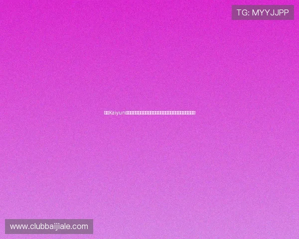 开云Kaiyun真人手机版提供专业的世界杯赛事实时报道与精彩瞬间回放服务